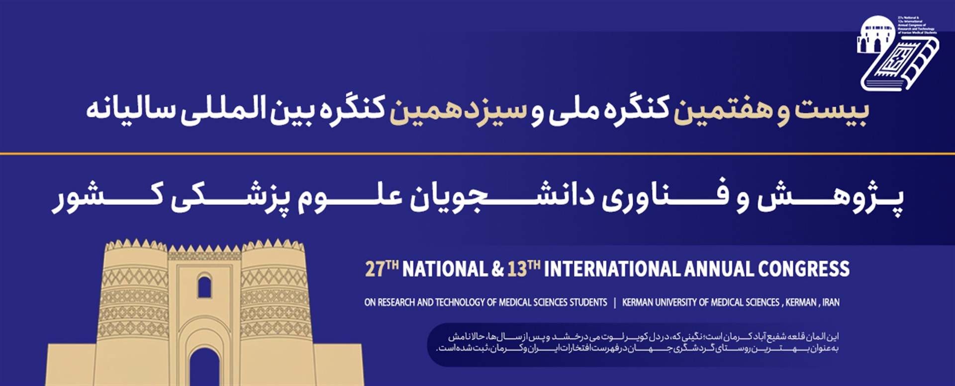 کنگره